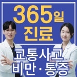 다나을한의원