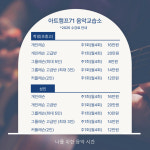 아트캠프71 수원영통점