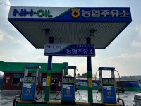NH-OIL 세종연서농협주유소