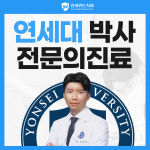 연세위드치과의원