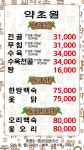 약초원