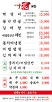 에루화 본점