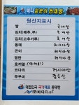바다양푼이동태탕찜 간석점