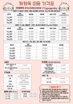 까까독아산애견미용아산애견호텔