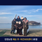 예손 노인주간보호센터 3호점