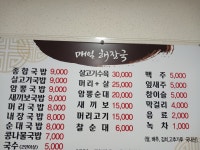 매일해장국 쌍촌본점