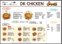 DK 동키치킨 진주중앙점