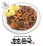 호호돈국 대구 두류점
