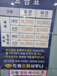 드림 24시 스파 사우나