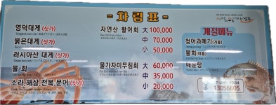 영덕대게 김서방대게수산