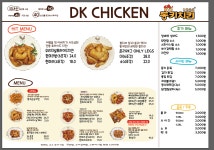 DK 동키치킨 진영점