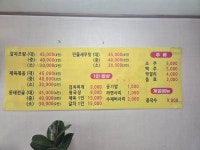 수연식당