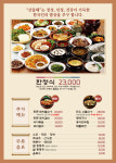 산들해 송파점