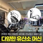 와이원휘트니스 우산점