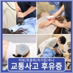 다나을한의원