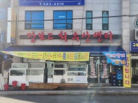 장보고회수산센타