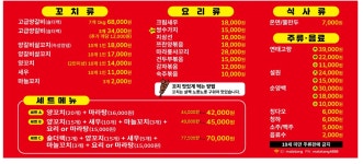 왕가짬뽕 양꼬치