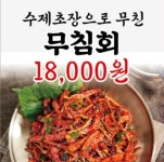 면장수 진량점
