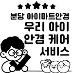 아이마트안경원 분당점