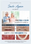 365올케어치과의원 약수본원