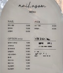 네일아솜
