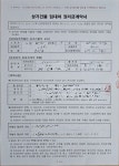 진 행정사사무소