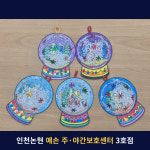 예손 노인주간보호센터 3호점