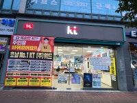 KT 위드 왕지점
