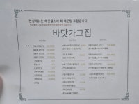 바닷가그집