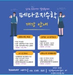 페다고지수학교습소