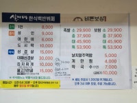설가네 한식백반뷔페