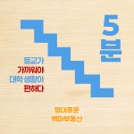 백마공인중개사사무소