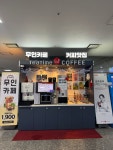 티타임커피 노량진수산시장점