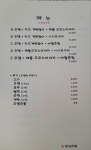 한부산오뎅 재송점