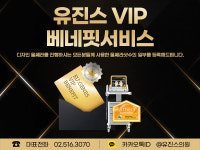 유진스의원