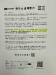 이박사학원