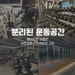 짐매스