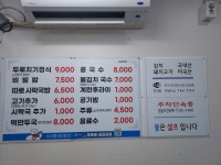 근이네식당