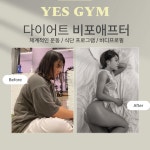 예스짐 PT 본오점