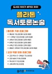 플라톤 독서토론논술 정관동일3차교실