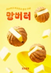 코코호도 남양주진접점