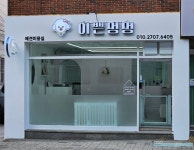 이쁜멍멍