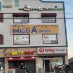 잉글리시아이 플레이팩토 칠곡북삼점