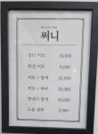 써니 남성 컷트점