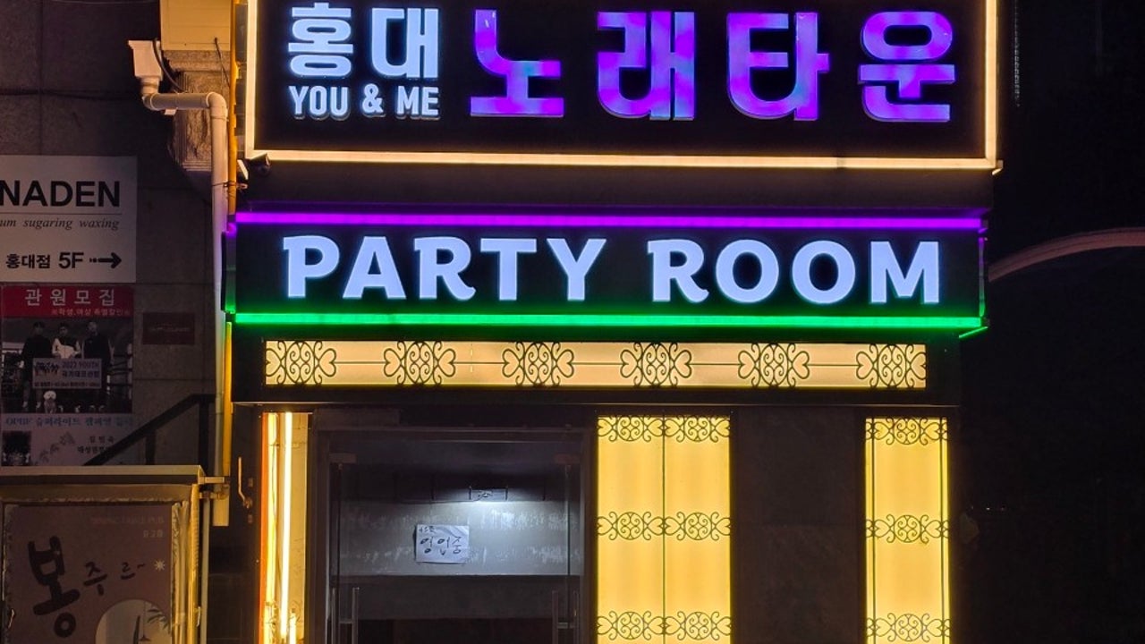 홍대 노래타운 유앤미