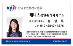 제니스공인중개사사무소