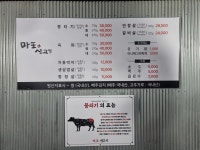 마포생고기 경주본점