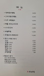한부산오뎅 재송점