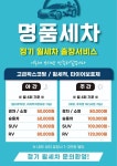 명품세차