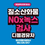 광신자동차공업사